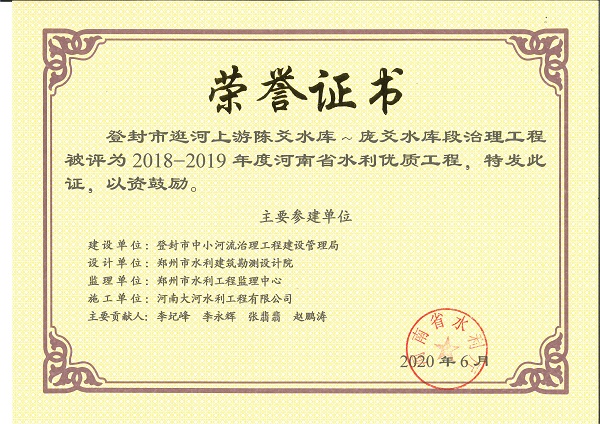 2019年優質工程