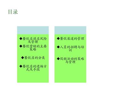 精細化管理，高效運營 餐飲終端操作與管理核心要點解析